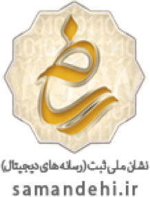 samandehi
