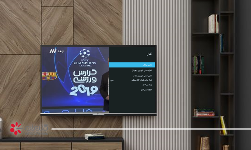 رفع مشکل دریافت کانال&zwnj;های تلویزیون